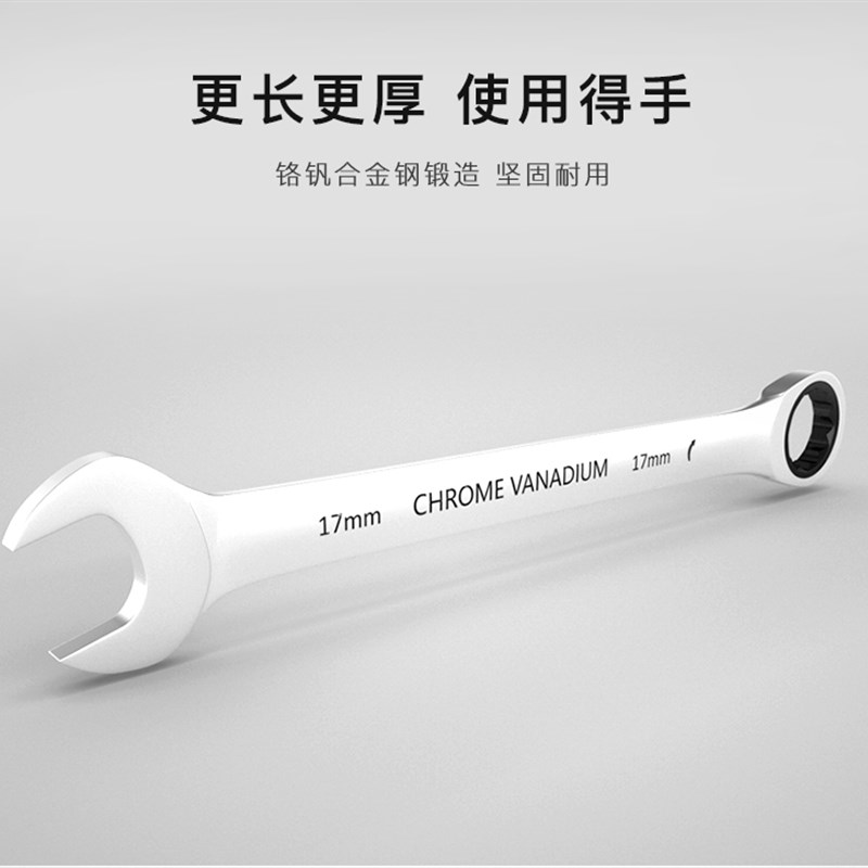 迈泊快速扳手双头梅花开口两用72齿重型棘轮扳手工具8/10/12/14mm