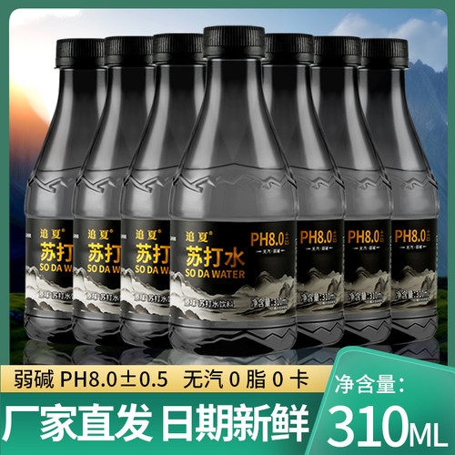 【买一箱送一箱】苏打水310ml*12/24瓶0糖弱碱性茉莉花原味整箱