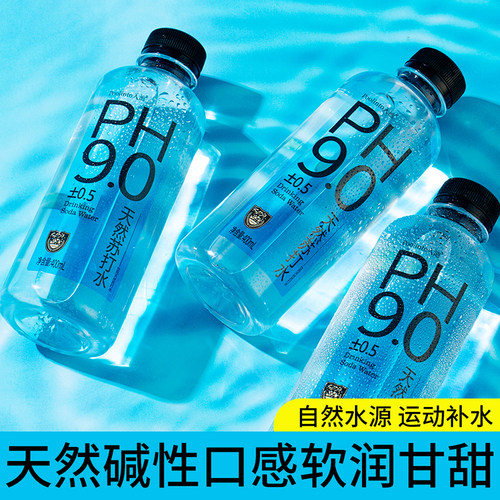 PH9.0天然苏打水弱碱性无气400ml*12/24瓶整箱原味0糖0添加饮用水