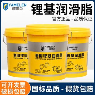 黄油润滑脂高温锂基工程机械齿轮货车挖掘机轴承机器链条通用耐磨