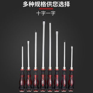铬钒钢可敲击穿心螺丝刀起子带磁性螺丝刀一字十字平口改锥螺丝批