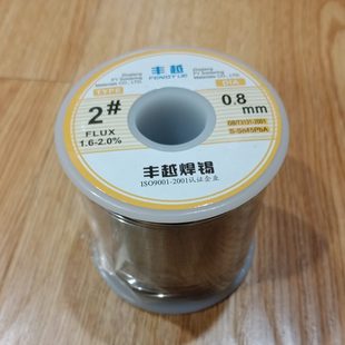 焊锡线 丰越焊锡丝 松香芯锡丝电烙铁维修家用锡线0.8mm1.0mm