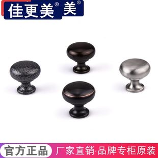 佳更美衣柜圓頭單孔鋅合金拉手把手柜門抽屜現代簡約圓形柜子櫥柜