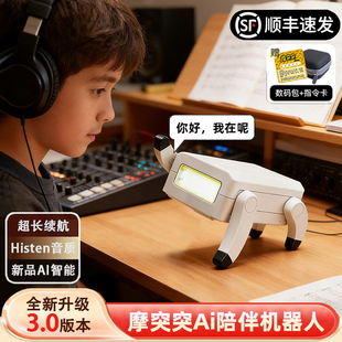 摩突突机器狗AI智能电子宠物DeepSeek豆包语音指令交互机器人玩具