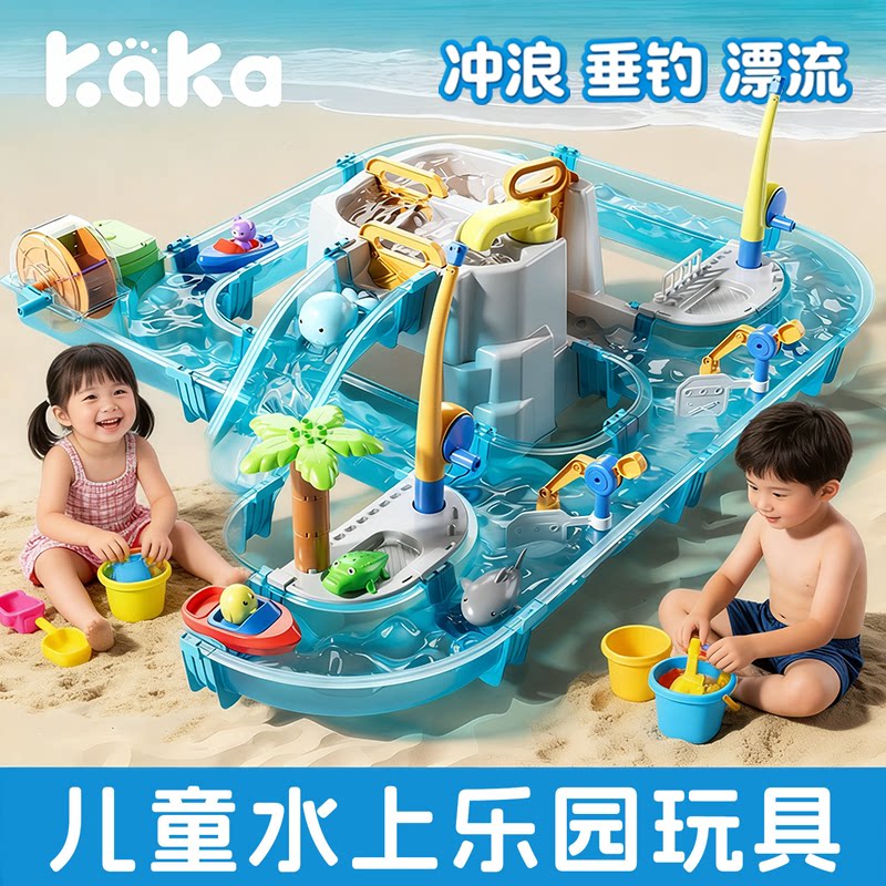 儿童水上乐园钓鱼玩具冲浪大冒险