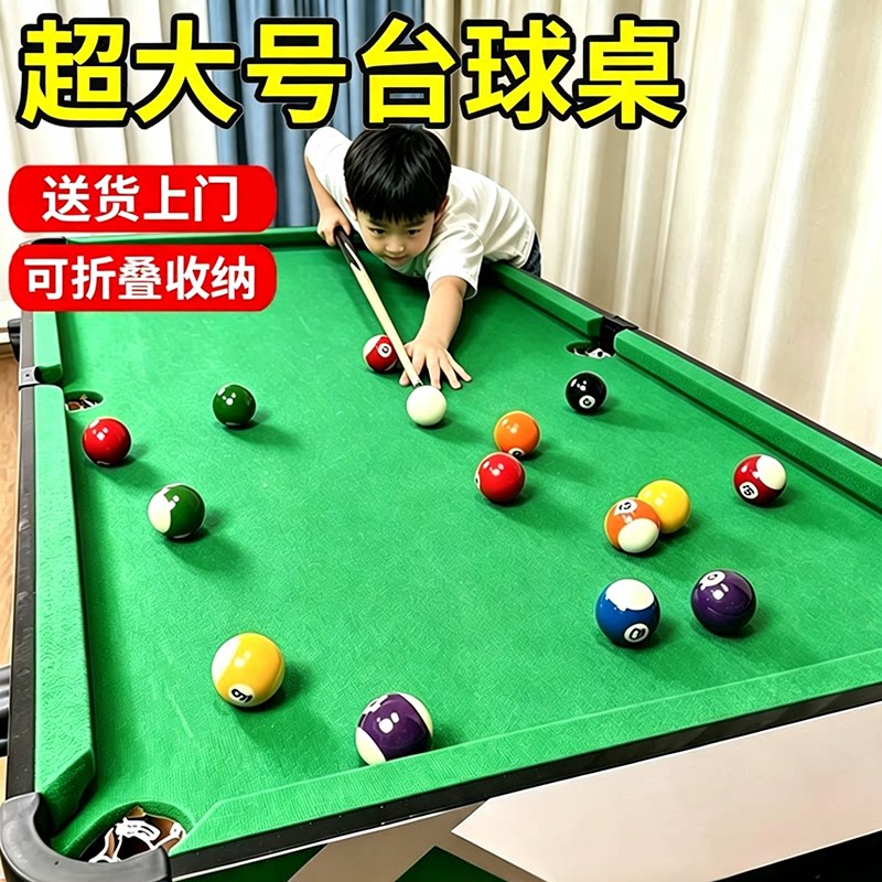 台球桌家用儿童免安装超大号12岁