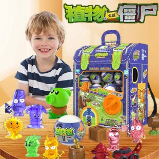 正版 儿童益智3到6岁 植物大战僵尸玩具书包扭蛋机盲盒手办2025新款