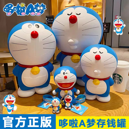 正版哆啦a梦梦儿童存钱罐大号