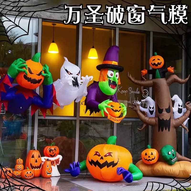 万圣节装饰品破窗气模充气南瓜