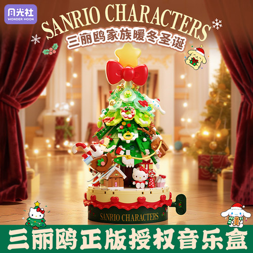 月光社hellokitty圣诞树音乐盒