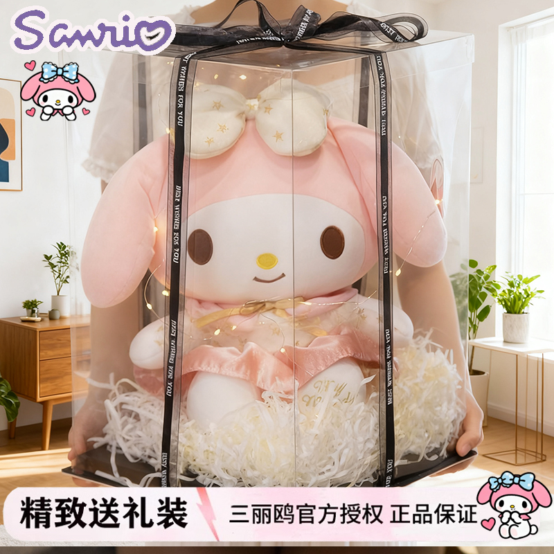 正版美乐蒂公仔库洛米玉桂狗玩偶