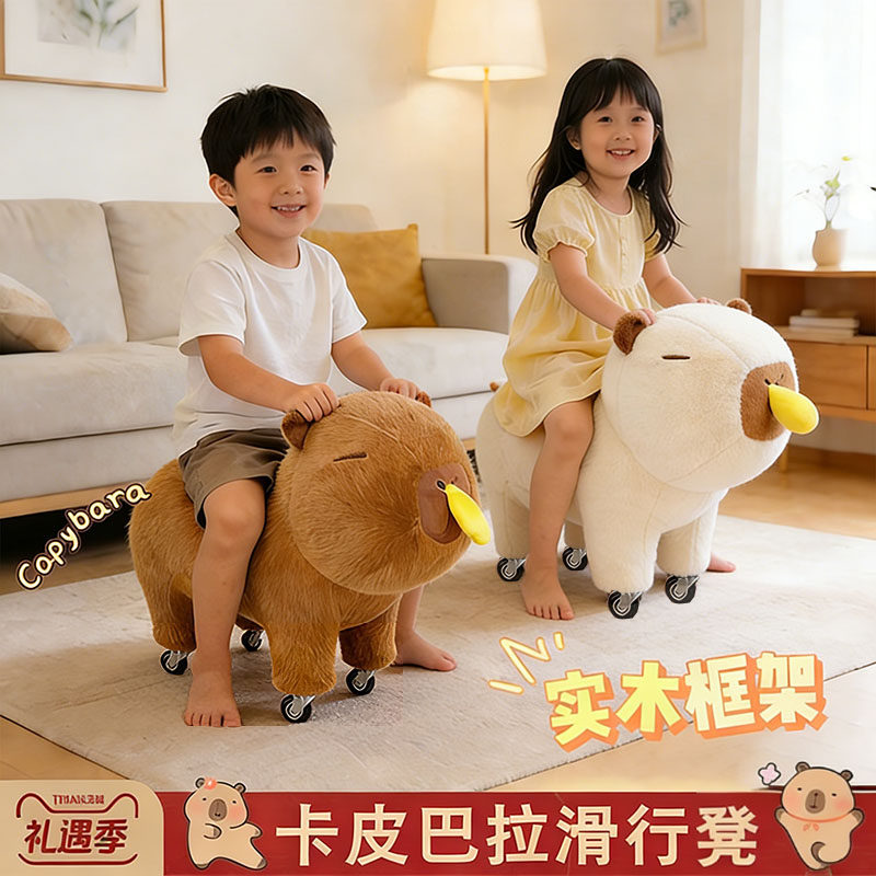 卡皮巴拉滑轮凳子家用客厅坐骑