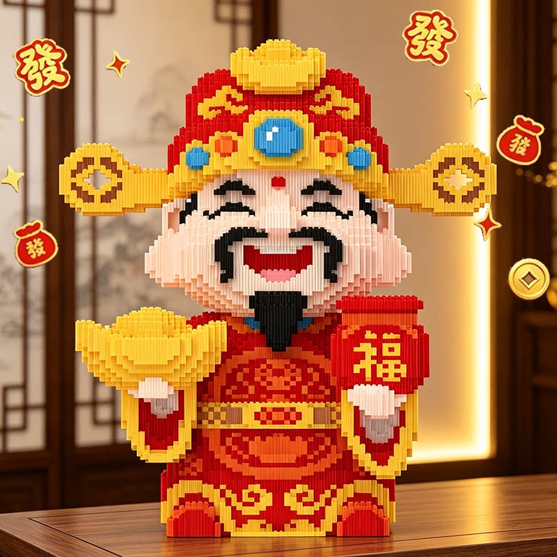 财神爷积木拼图2026年新款图片