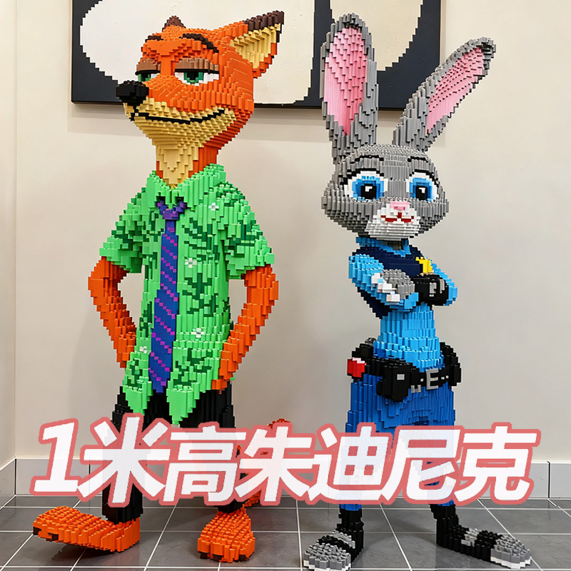 疯狂动物城2积木兔子狐狸拼图