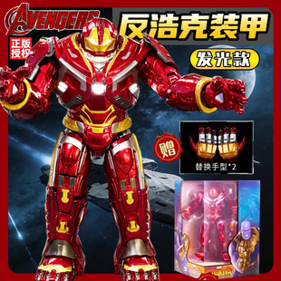 反浩克装甲钢铁侠合金手办mk44正版漫威可动发光玩具男生礼物摆件
