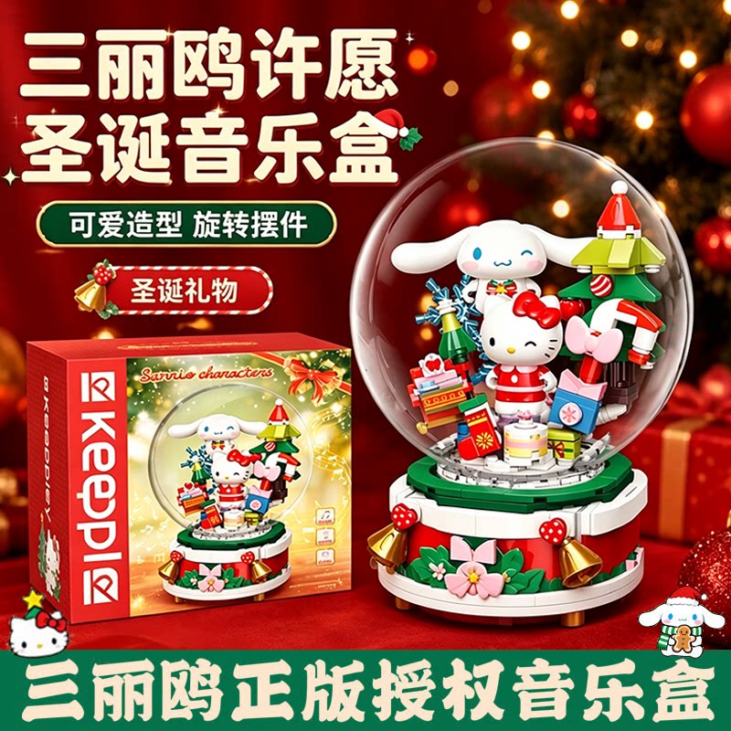 月光社hellokitty圣诞树音乐盒