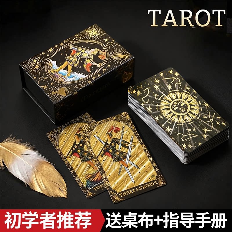 塔罗牌正版原装韦特卡罗牌初学者图片