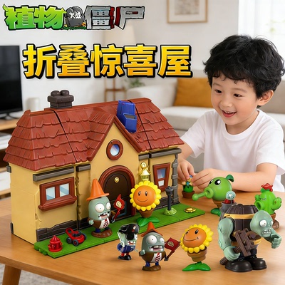 正版植物大战僵尸玩具奇趣惊喜屋