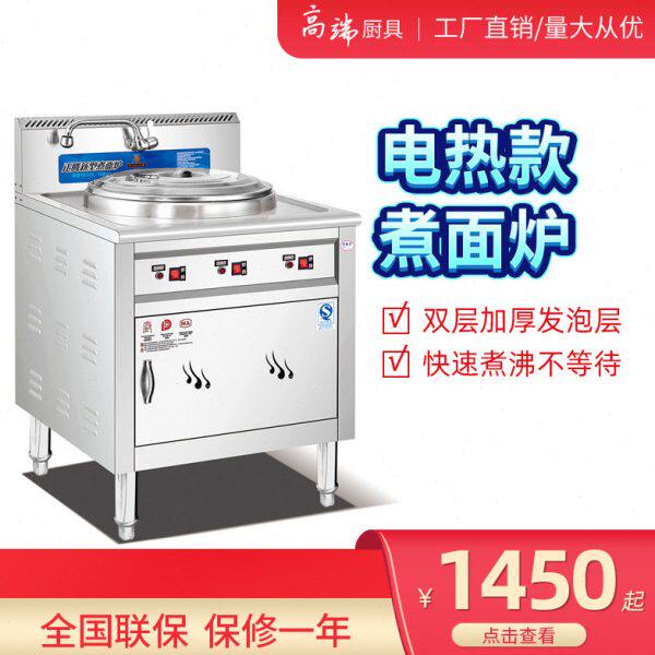 正腾 多功能煮面炉商用 /双头电热汤面桶节能汤粉炉 双层煮面桶