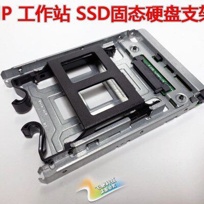 HP惠普Z420 440 840 SSD固态硬盘托架2.5转3.5寸 668261-001 002