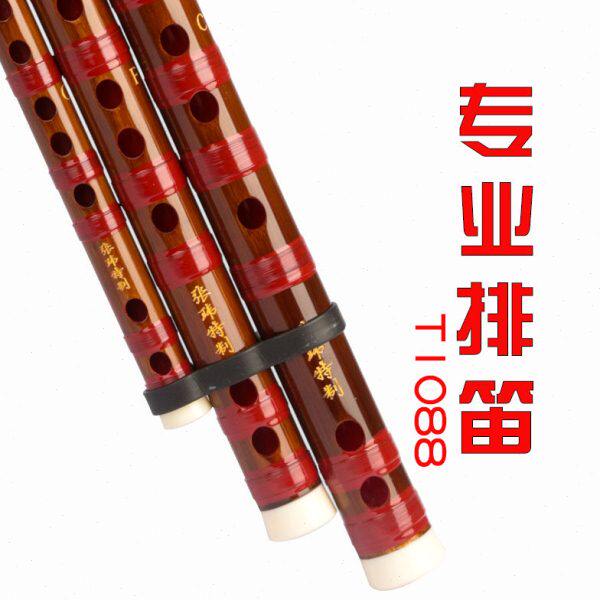 排笛专业竹笛笛子排箫水乡船歌演奏排笛箫苦竹排笛防划伤笛子保护