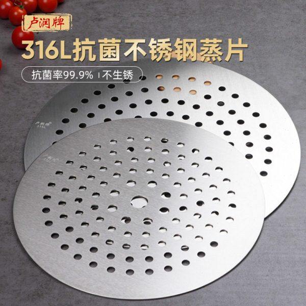 家用蒸片316L不锈钢圆形蒸格家用蒸菜蒸馒头包子蒸片厂家现货,厨房/烹饪用具,蒸格/蒸片/蒸架,淘宝优惠券,粉丝福利购,淘宝优惠卷