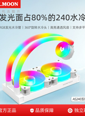 傲世240水冷散热器白色温控ARGB神光同步发光一体式电脑CPU散热器