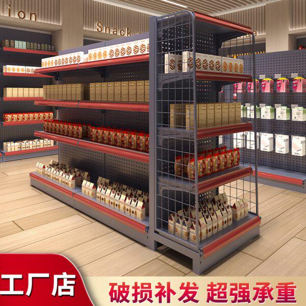 超市便利店货架零食架子商店小卖部商超加厚加粗洞洞板单双面中岛