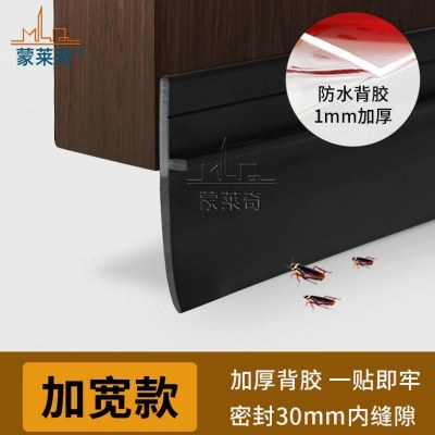 蒙莱奇门底密封条LQ12自粘型防盗门浴室门挡风隔音挡水密封条防尘
