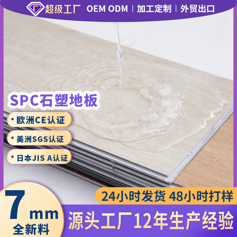 半新料spc石塑锁扣地板pvc防水防滑木纹7mm家装翻新酒店工程地板