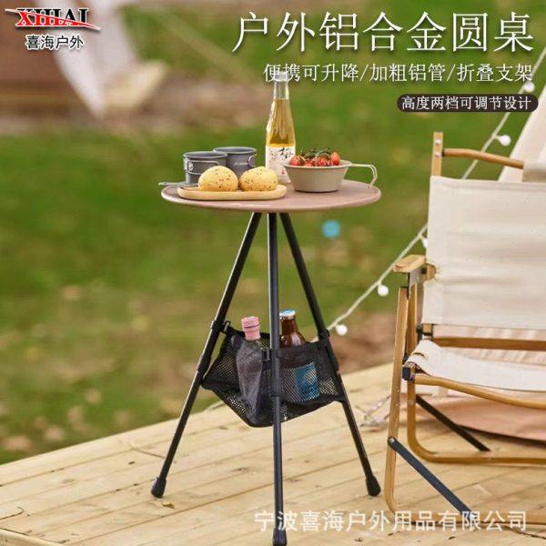 户外露营折叠铝合金桌子便携小圆桌轻量化升降简易茶桌野营三脚桌,户外/登山/野营/旅行用品,户外桌子,淘宝优惠券,粉丝福利购,淘宝优惠卷
