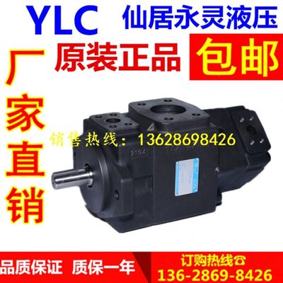 仙居永灵YLC双联叶片油泵PV2R21-26-33/6-31液压打包机液压系统