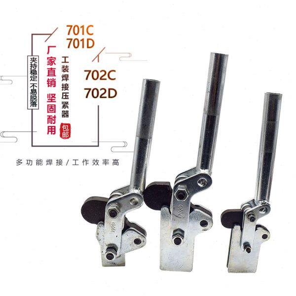 多功能工装焊接夹钳 快速夹具夹紧器 压紧器701C 701D 702C 702D