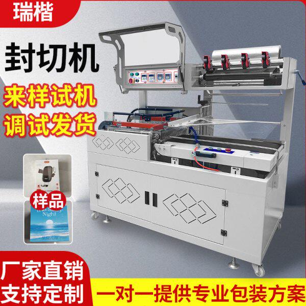全自动封切机热收缩膜包装机月饼礼盒热收缩包装机塑封机热收缩机