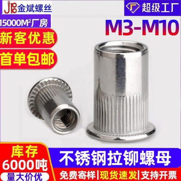 304不锈钢拉铆螺母平头竖纹铆螺母拉姆长螺冒M4M5M6M8M10拉柳螺母,五金/工具,螺母,淘宝优惠券,粉丝福利购,淘宝优惠卷