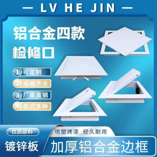 定制成品管道井检修口铝合金检修口装饰盖板石膏板天花吊顶检查口,电子/电工,室内新风系统,淘宝优惠券,粉丝福利购,淘宝优惠卷