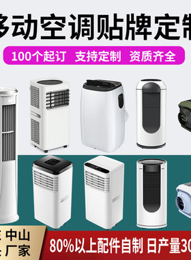 热销移动空调12000btu家用冷暖空调2匹portable air conditioner