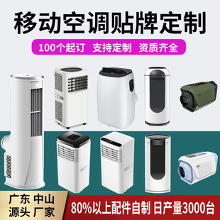 热销移动空调12000btu家用冷暖空调2匹portable air conditioner