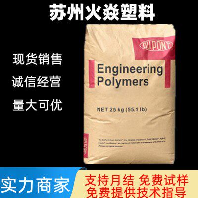 PA612 美国杜邦 159L 拉丝级 挤出级 注塑级 耐磨 钓鱼线