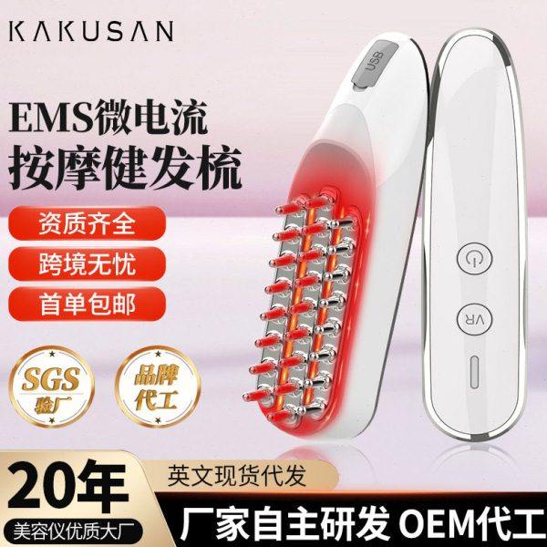 爆款EMS微电流按摩健发头皮护理仪 红光护发经络电动按摩梳子,个人护理/保健/按摩器材,生发仪,淘宝优惠券,粉丝福利购,淘宝优惠卷