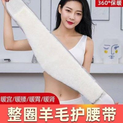 整圈羊毛护腰带保暖女士老年人防寒冬季腰部加厚护肚子护胃保暖,运动/瑜伽/健身/球迷用品,运动护腰,淘宝优惠券,粉丝福利购,淘宝优惠卷