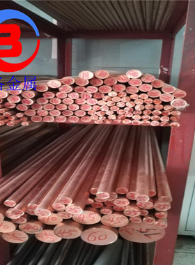 C18700铅青铜棒挤压棒C18700高导电率耐腐蚀铜铅合金板