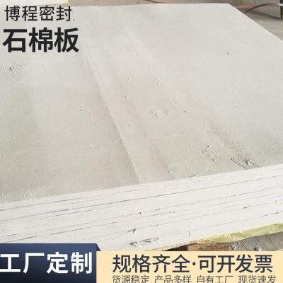 机制白板炉内密封板石棉板垫钢厂电炉用保温板石棉板,服饰配件/皮带/帽子/围巾,其他配件,淘宝优惠券,粉丝福利购,淘宝优惠卷