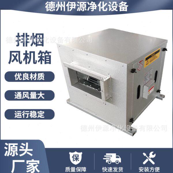工业排风机强力低噪音大功率离心式风机箱净化型双进风养殖场排风