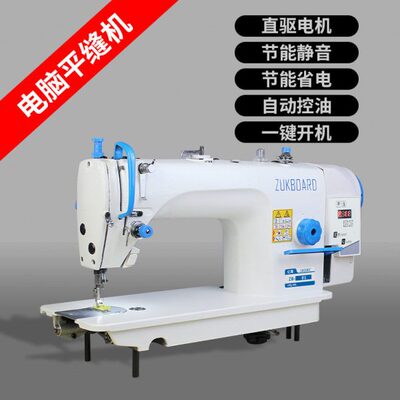 Sewing machine电脑工业缝纫机平缝机电动平车外贸低价缝纫机jack