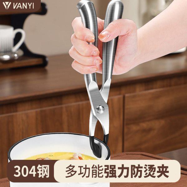 304不锈钢防烫夹碗神器取盘夹子防滑蒸菜夹菜钳厨房碗碟夹提盘器,厨房/烹饪用具,厨用取碗/盘夹,淘宝优惠券,粉丝福利购,淘宝优惠卷