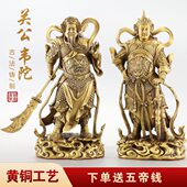 韦陀菩萨伽蓝菩萨关公武财神左护法铜像客厅摆件铜雕祥运古玩佛像