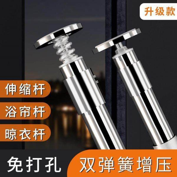 304不锈钢免打孔浴帘杆加厚窗帘直杆浴室帘套装伸缩承重晾衣姗婷,居家布艺,窗帘杆/罗马杆,淘宝优惠券,粉丝福利购,淘宝优惠卷