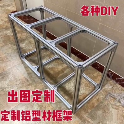 工业铝型材鱼缸架支架承重架子书架铝合金型材4040框架DIY图片