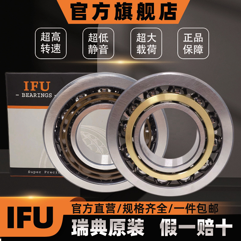 IFU 7305 7306 7307 7308 7309 7310 7311 B BM BEP BW BEM 轴承